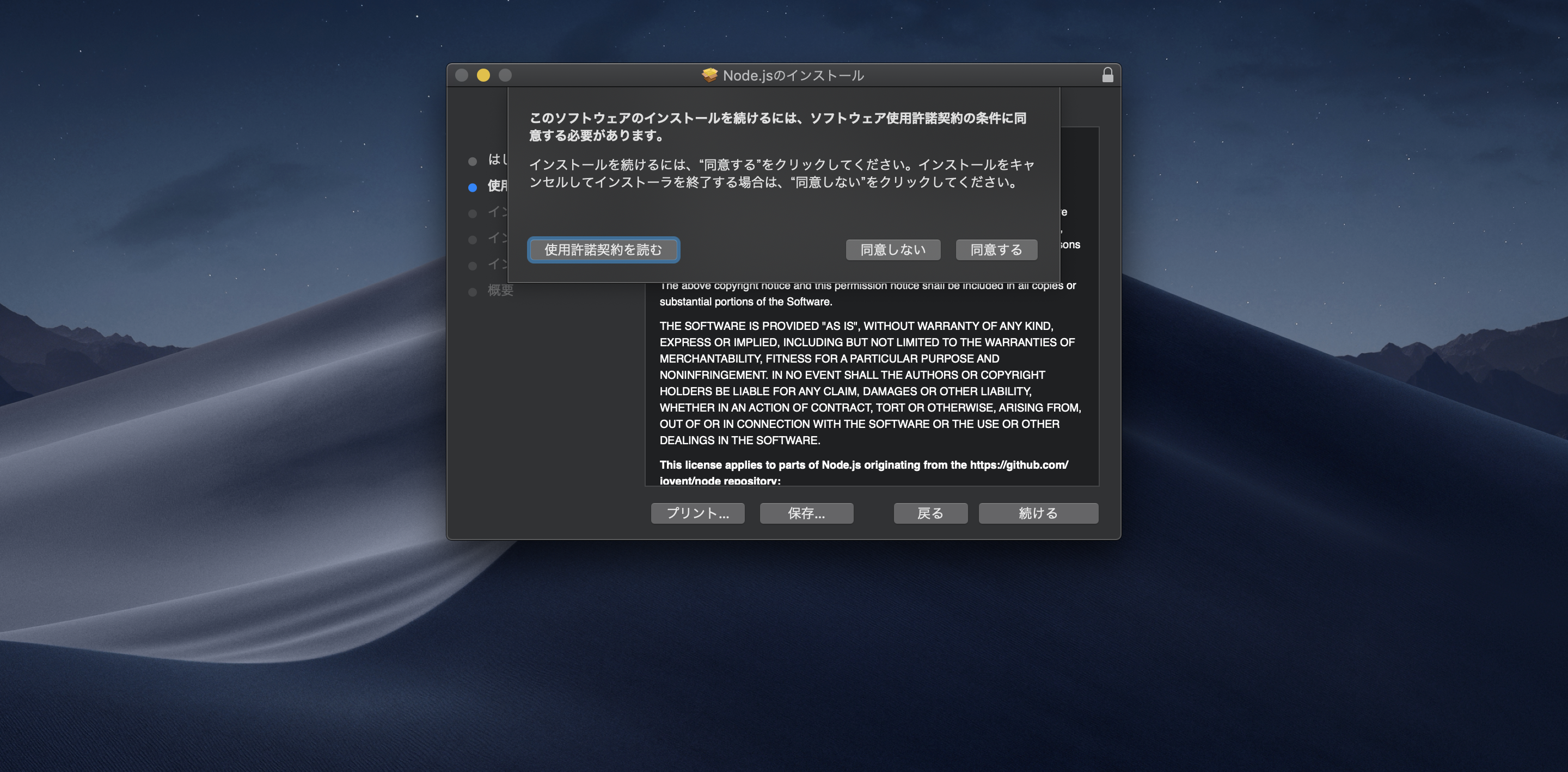 node js mac install