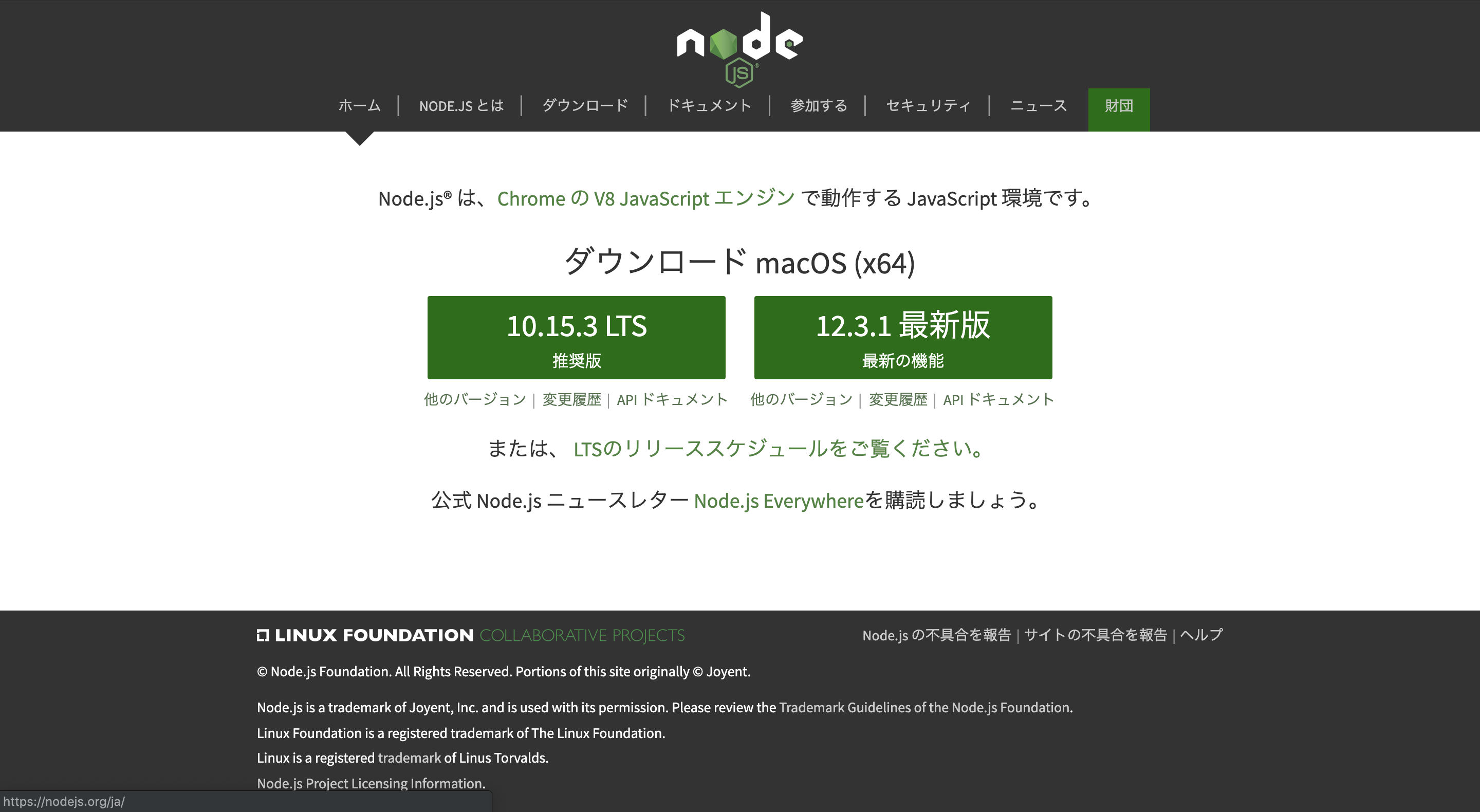 Node.js public site